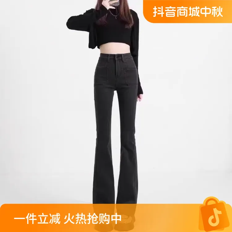 微喇牛仔裤女高腰2024秋季新款显瘦弹力修身拖地喇叭裤女裤