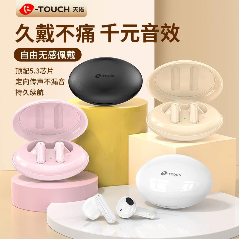 K-Touch/天语真无线蓝牙耳机高端降噪长续航运动听歌适用华为苹果