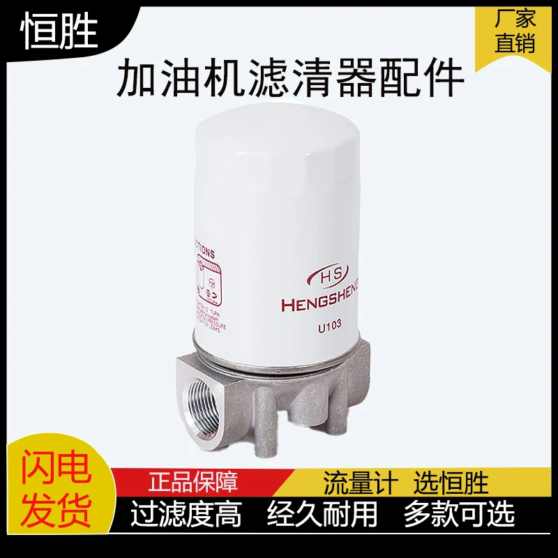 柴油过滤器车载加油机滤清器油泵过滤器过滤网纸芯钢芯 厂家包邮