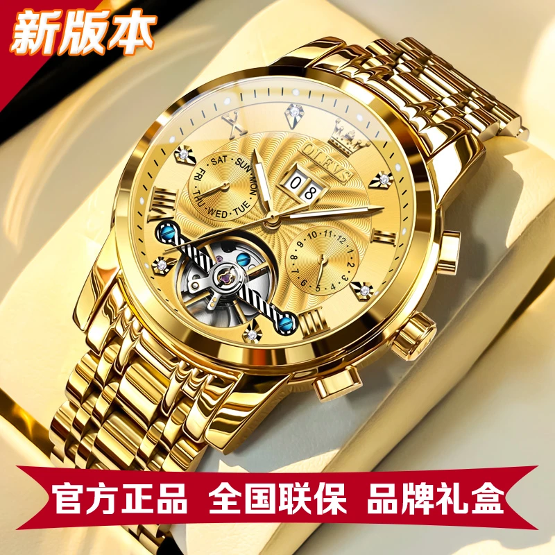 男士手表全自动机械表霸气防水奢华夜光多功能金色大表盘男款腕表