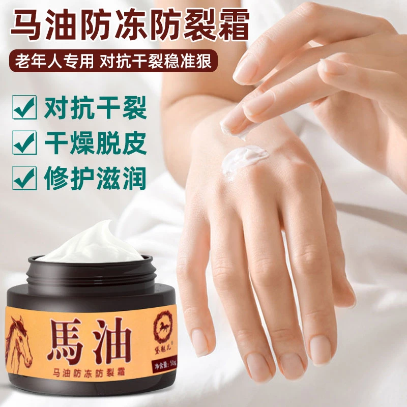 马油手足防冻防裂膏中老年人手脚干裂脱皮霜冬季马油修裂膏护手霜