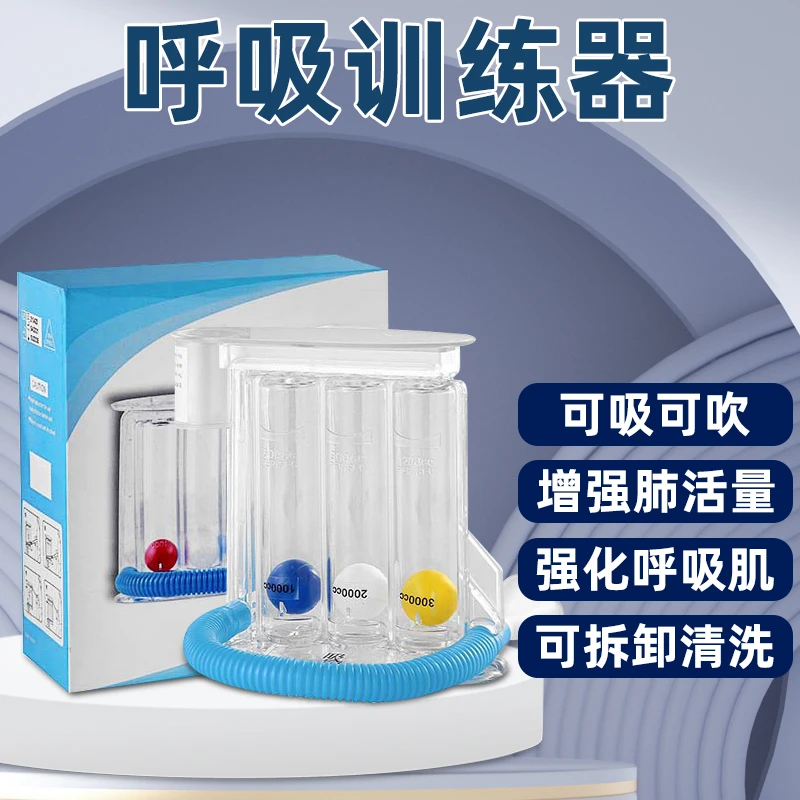 呼吸训练中老年人康复肺活力锻炼学生儿童体能肺活量便携测量仪器