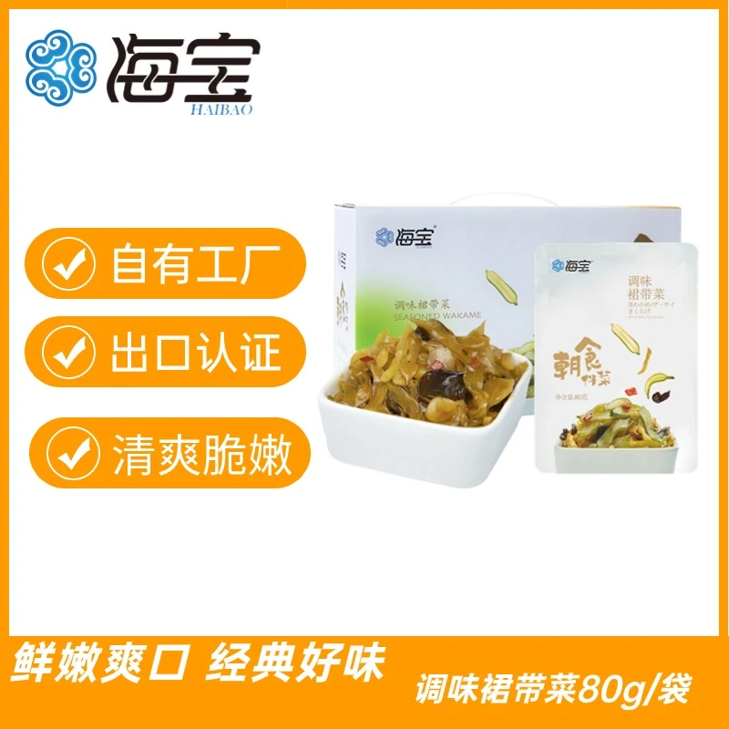 【官旗】即食裙带菜美味出口小菜零食小包装开袋即食下饭菜80g藻类