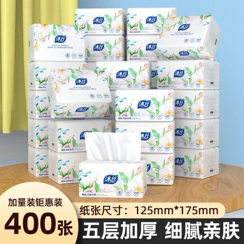 原木浆无香纸巾抽纸面纸5层加厚加大家用实惠耐用干湿母婴餐巾纸