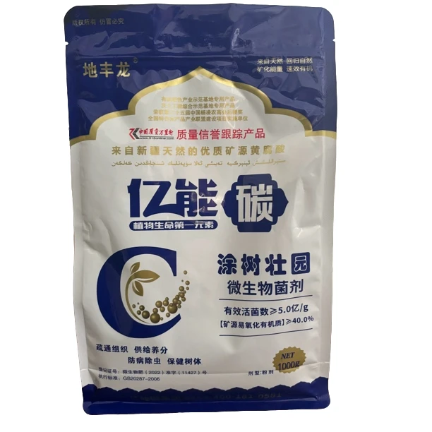 亿能碳（涂树壮园）