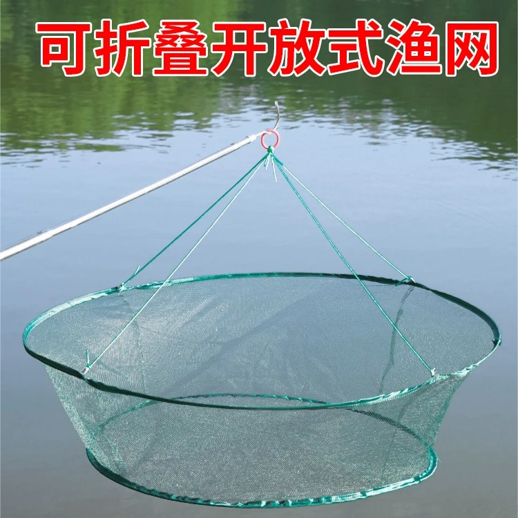 开放式圆形捕鱼神具折叠抬网搬网防跑鱼捕鱼笼鳝鱼泥鳅龙虾网鱼笼
