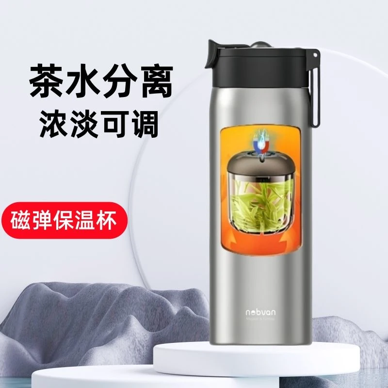 nobvan保温水杯磁弹泡茶杯磁吸茶水分离杯子男喝茶神器女养生茶杯