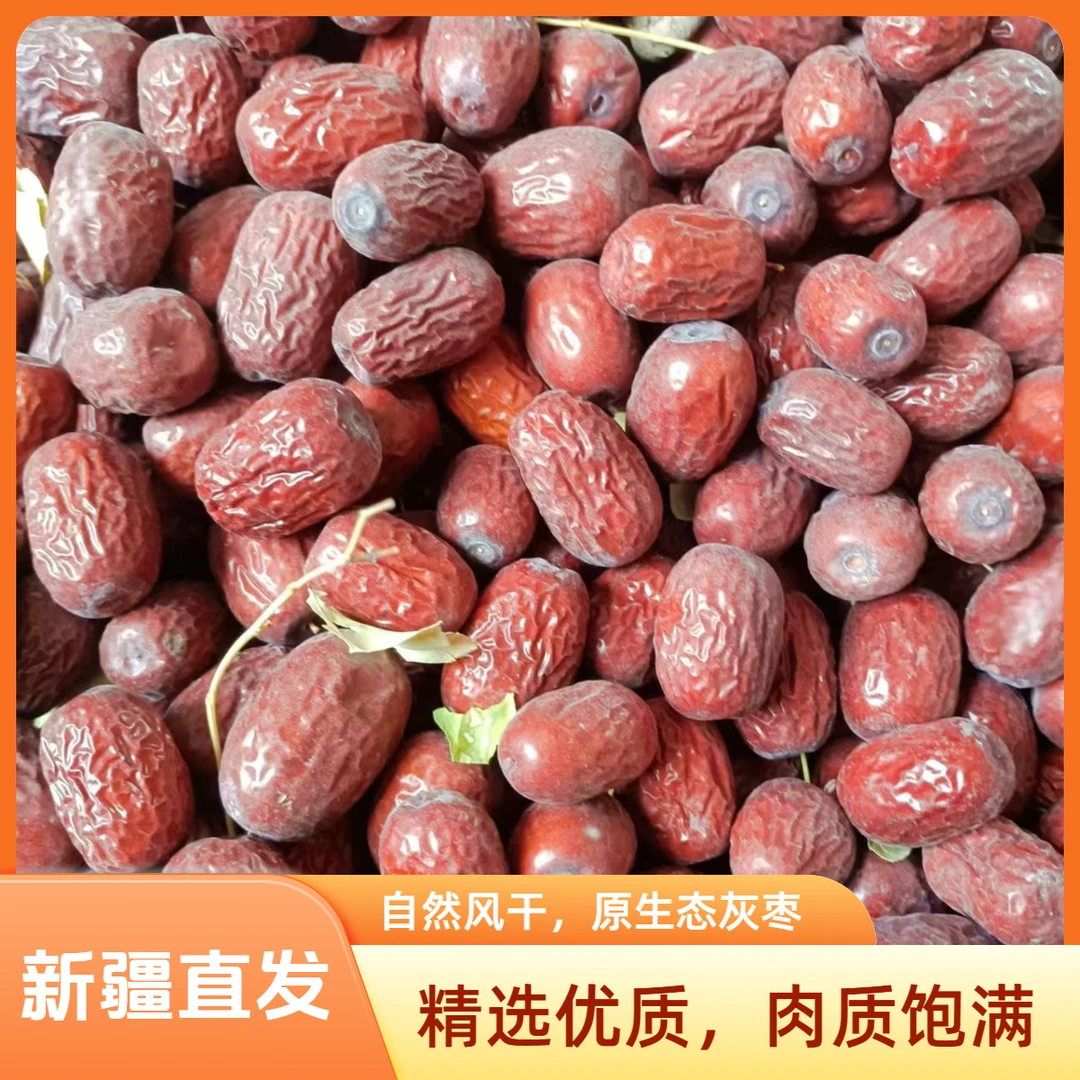 【灰枣】新疆和田【带土】2025年新枣原产地发货肉厚核小自然风干