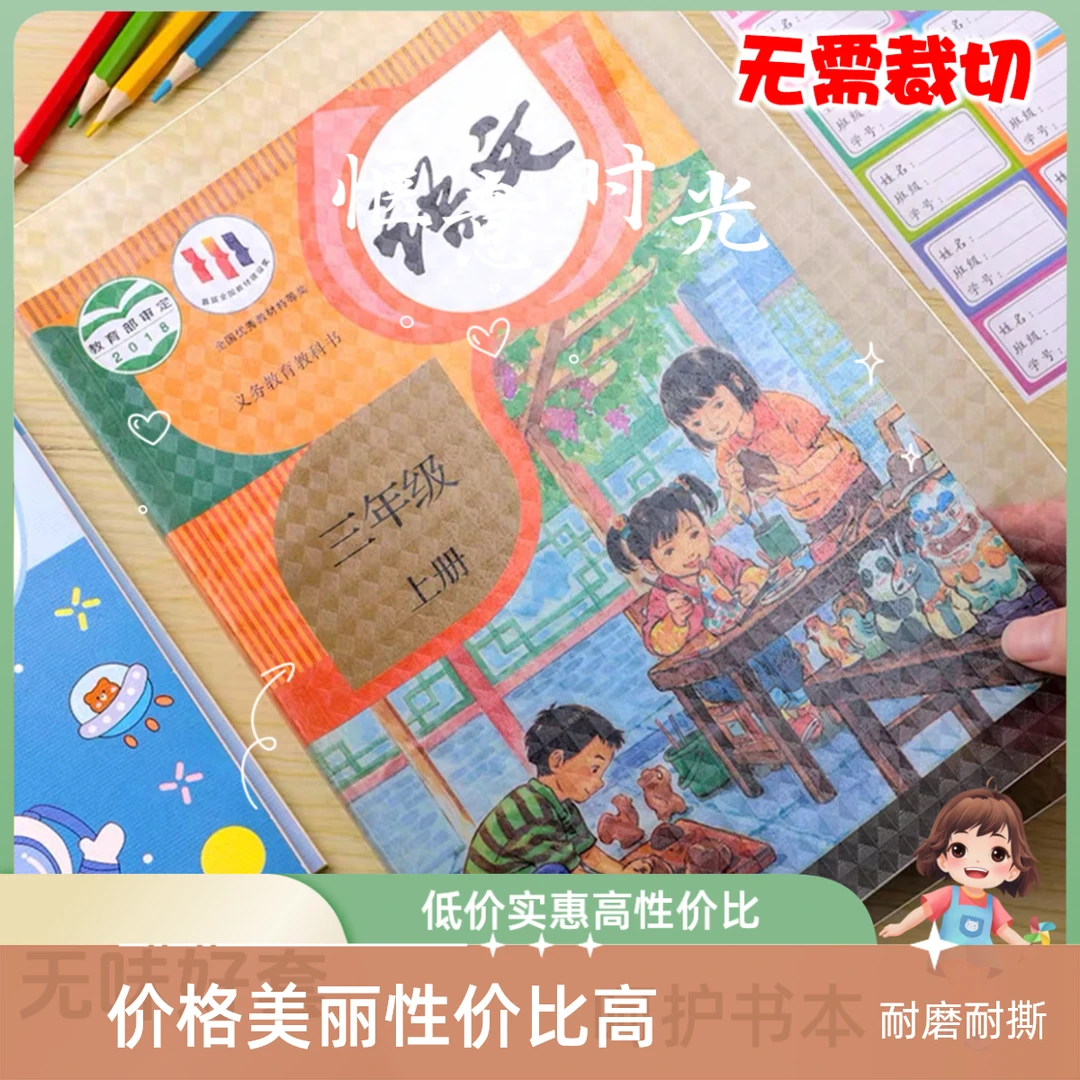包书皮自粘透明磨砂防水书套书皮包书纸课本保护套中小学保护套