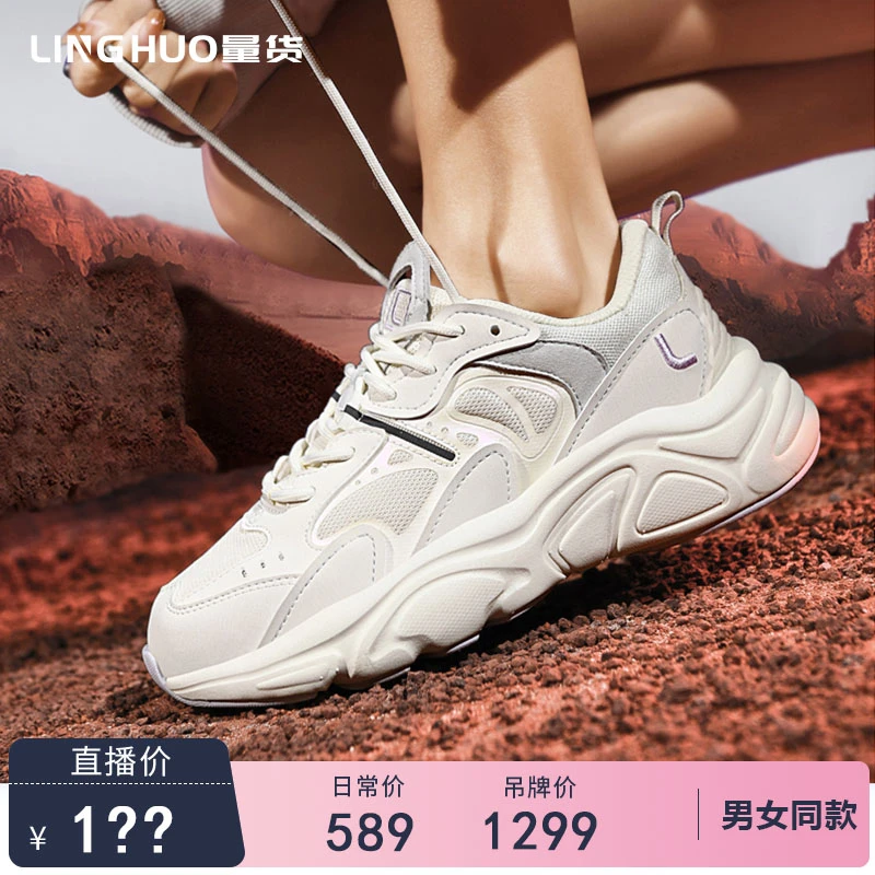 【杨威专属】火星鞋二代跑步百搭老爹鞋运动鞋轻便减震厚底鞋LL