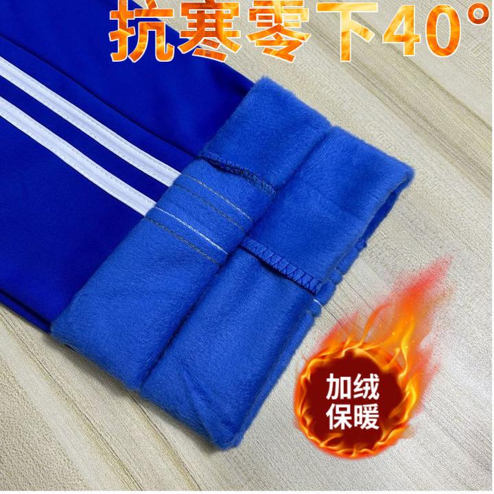 加绒校服裤子宝蓝色两道男女冬季初高中运动裤小学生宽松加厚校裤