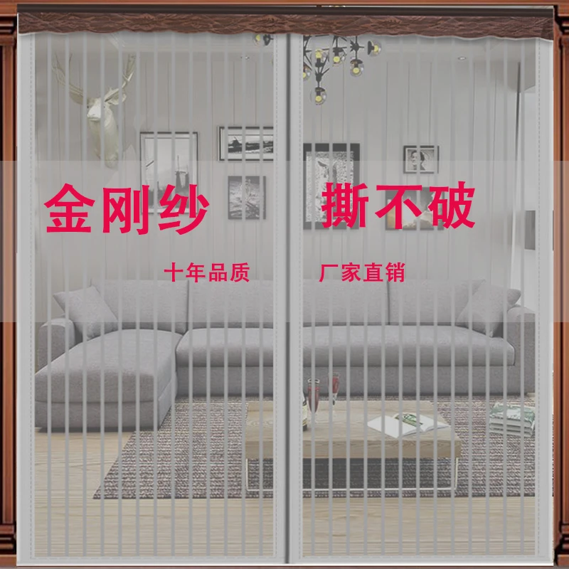 金刚纱防蚊门帘魔术贴家用透气免打孔帘子防蝇磁性自吸磁吸门帘子