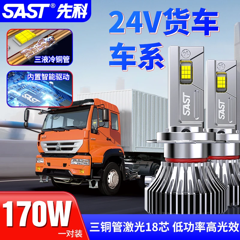 【货车24V专用】货车LED大灯高亮远近光分体一体聚光24V专用灯泡