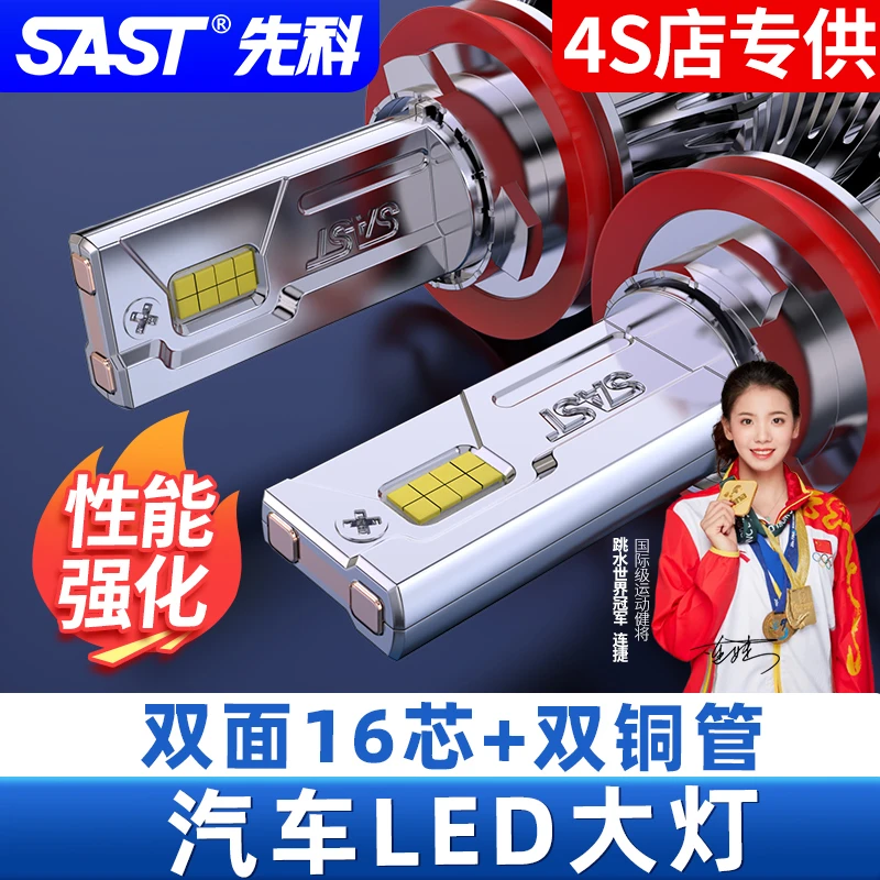 【东风风光】S560580LED大灯泡改装E1E3远 ix5 7 370 360 330 350