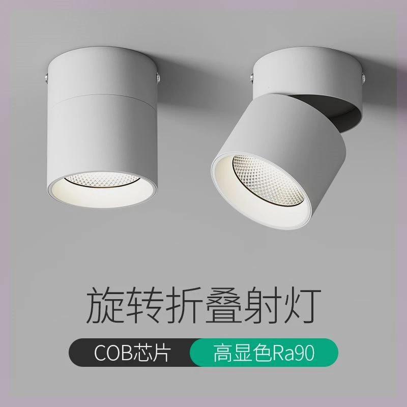 可调角度led筒灯射灯明装可折叠免开孔桶灯客厅背景墙玄关天花灯