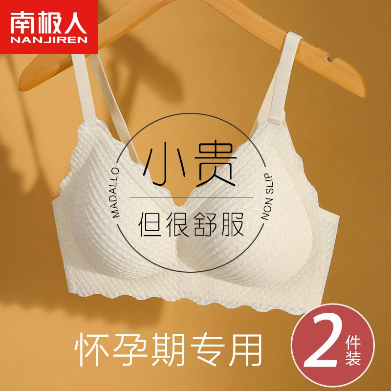 孕妇哺乳背心夏季薄款怀孕期专用聚拢防下垂产后喂奶内衣文胸透气