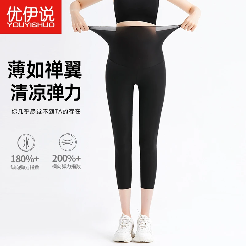 优伊说孕妇面膜裤夏季运动瑜伽外穿托腹提臀无痕春秋打底夏鲨鱼裤