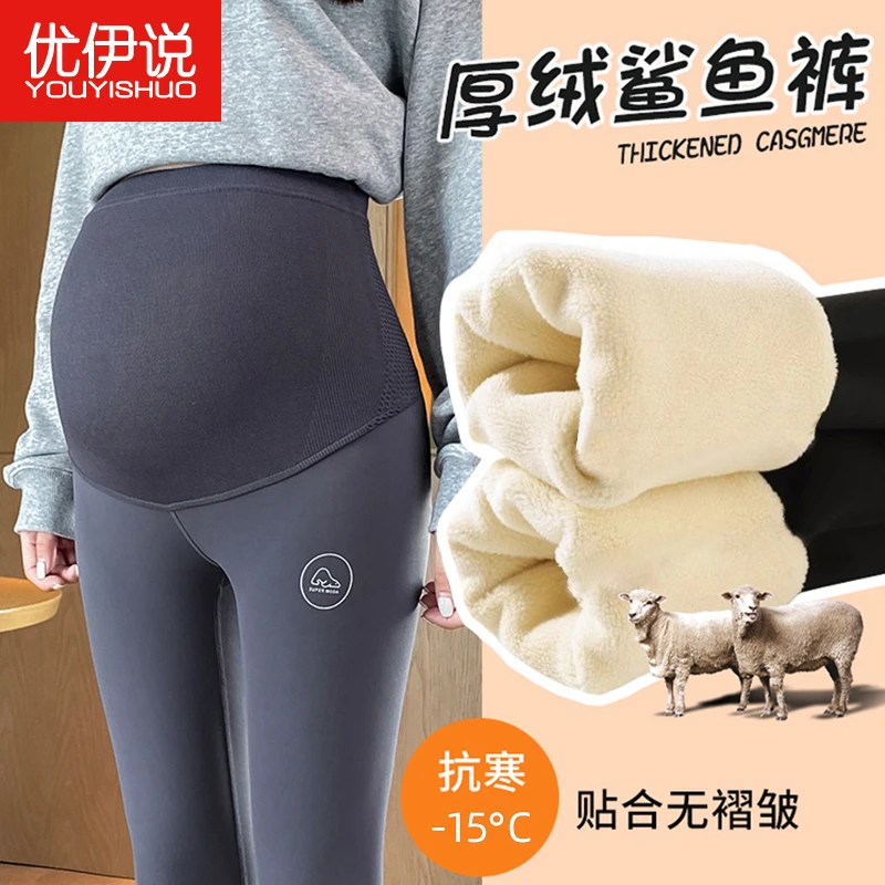 优伊说孕妇鲨鱼裤外穿时尚孕妇瑜伽加厚秋冬款保暖加绒打底裤冬季