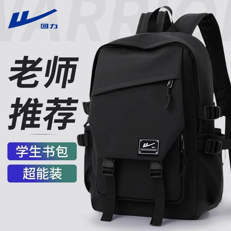 Warrior/回力双肩包男大容量初高中大学生书包轻便电脑包旅行包女