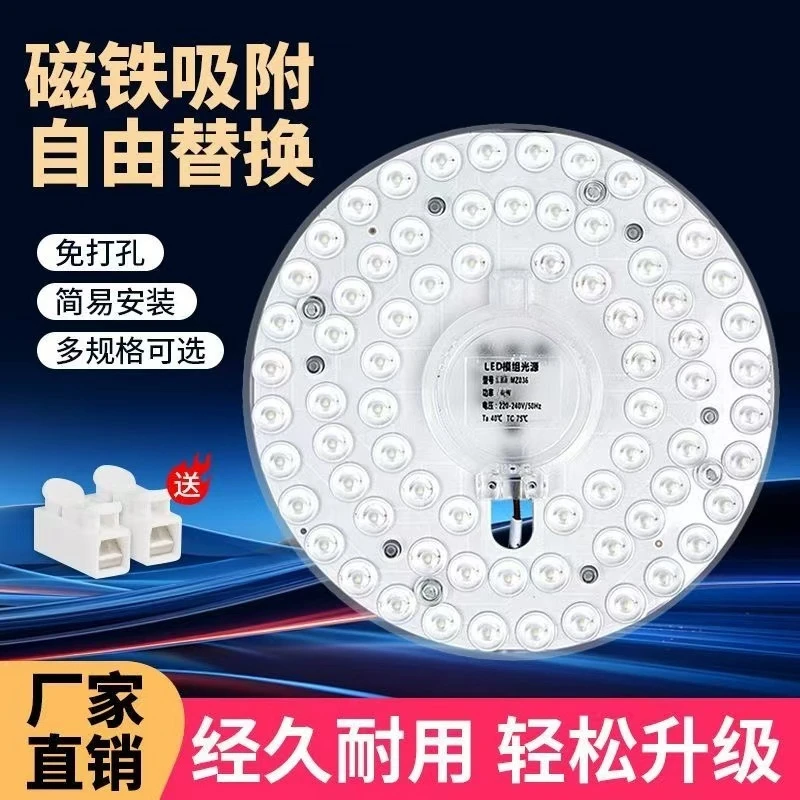LED模组光源led灯泡吸顶灯改造灯芯片圆形方形家装光源替换灯芯