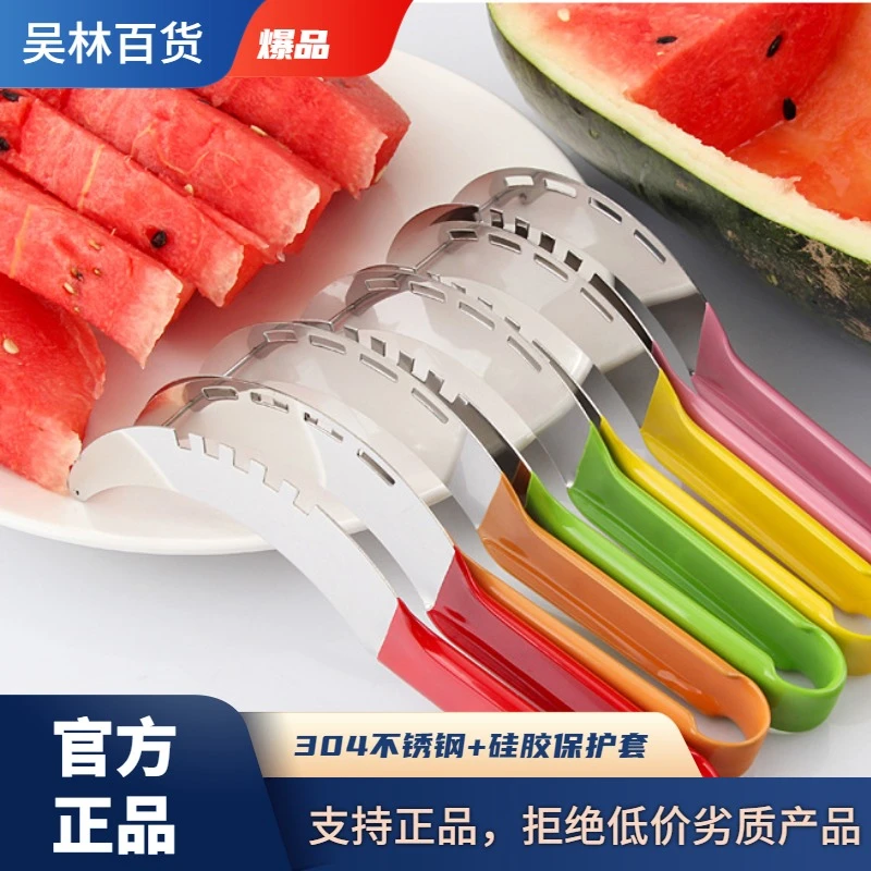 彩色水果切割切片工具家用哈密瓜西瓜切块器夏季夏天必备切西瓜