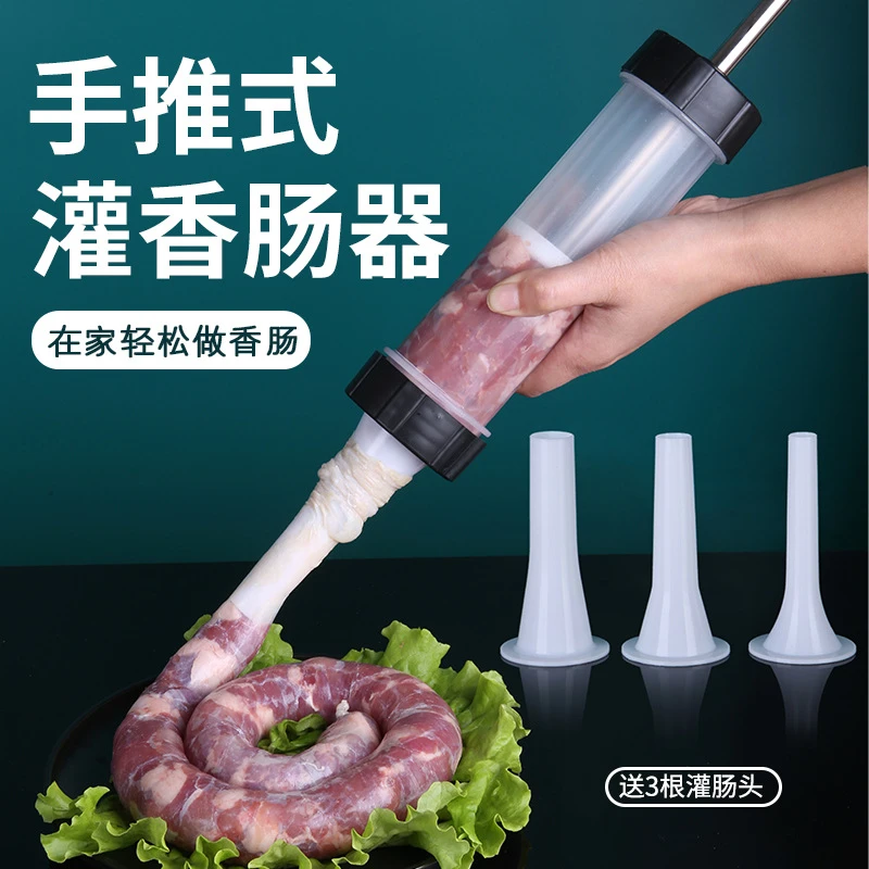 手工灌肠器灌香肠腊肠工具灌香肠神器猪肠衣腌制小型