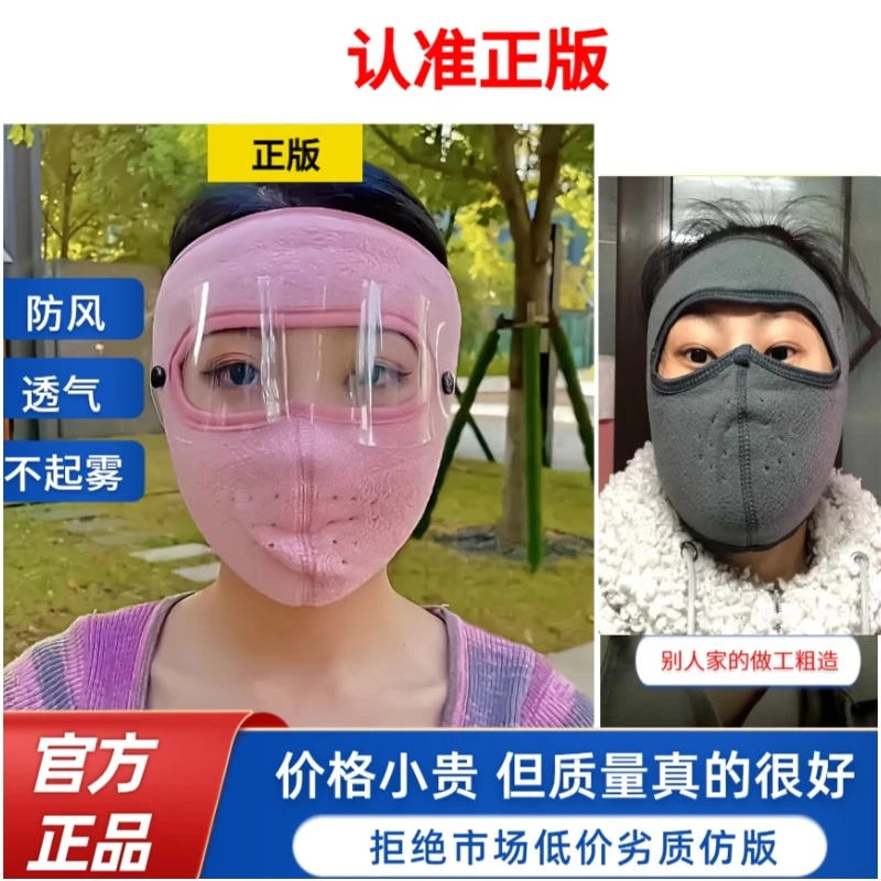 2025升级款保暖面罩冬季面罩护目防寒风口罩男女户外骑行护耳护脸