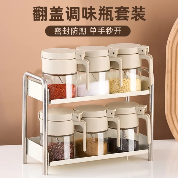 厨房用品大全密封防水玻璃调味罐防潮组合装多功能置物家用调料盒