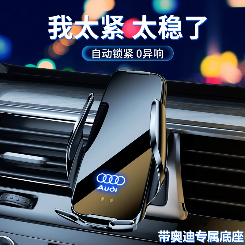 适用于奥迪A4L/A6L/A3/Q3/Q5L/Q2Q7A8专用手机车载支架无线充电器