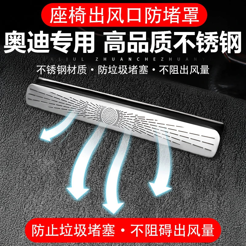 适用奥迪A6L/Q5L/A4L/A3/A7L座椅下出风口防尘罩后排空调保护罩Q3