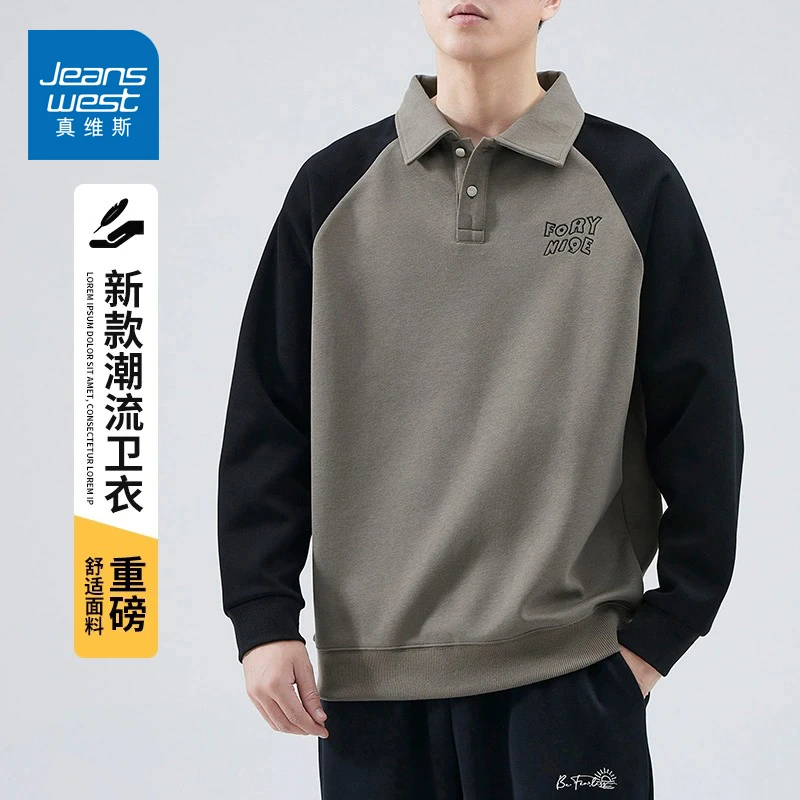 真维斯重磅polo领卫衣男春秋季2024新款宽松潮牌套头长袖内搭上衣