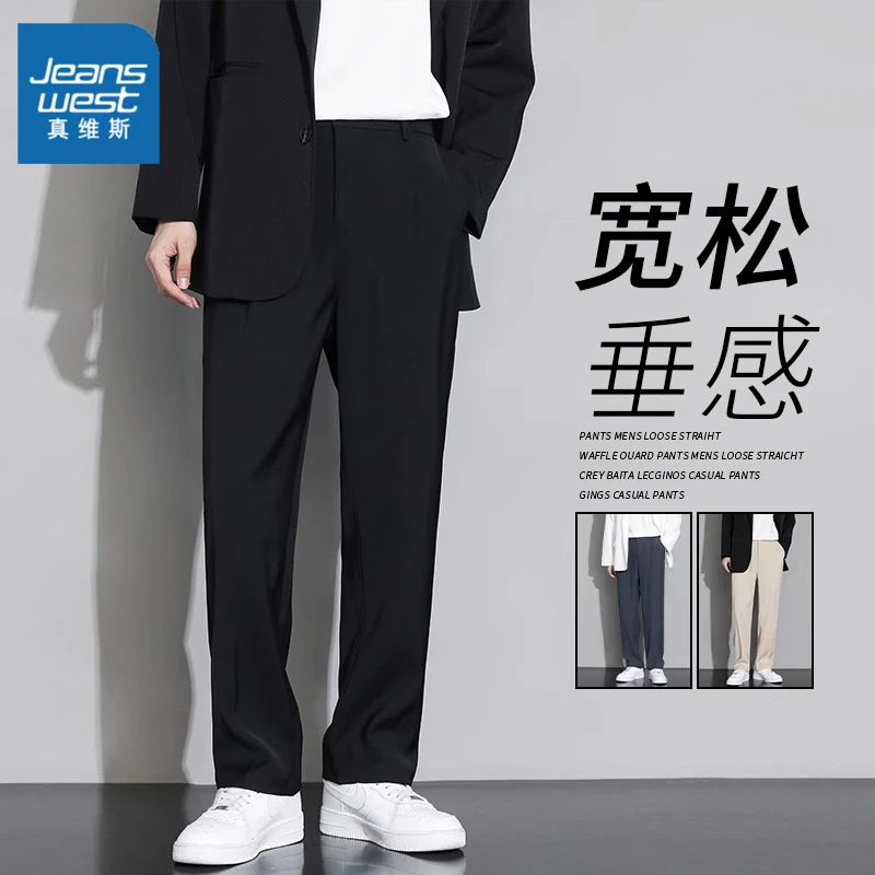 Jeanswest/真维斯春秋季黑色西裤男士宽松西装阔腿直筒休闲长裤子