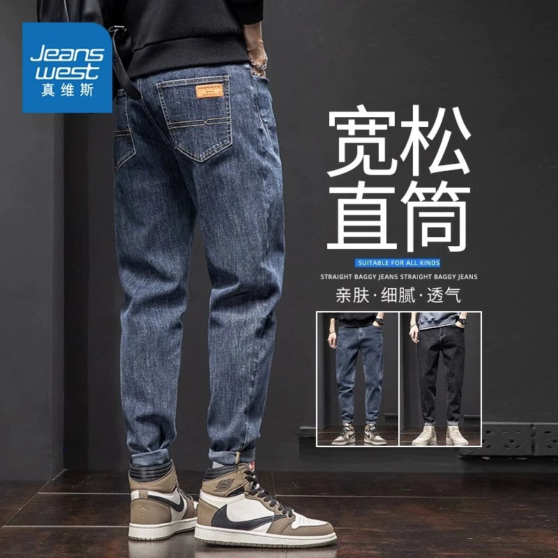 真维斯男士休闲牛仔裤直筒宽松春秋季潮牌男装2023新款高端长裤子