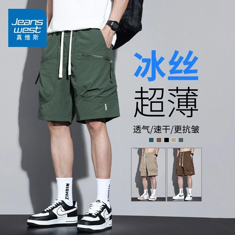 真维斯夏天冰丝工装短裤男士夏季薄款宽松透气外穿休闲运动五分裤