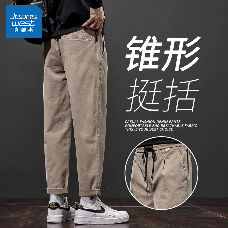 真维斯男士休闲裤锥形直筒男裤春夏新款潮牌工装裤男士九分裤子男