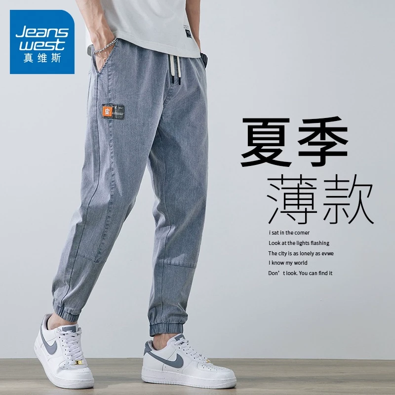 真维斯夏季薄款牛仔裤男士2024年新款宽松冰丝束脚九分工装裤子男