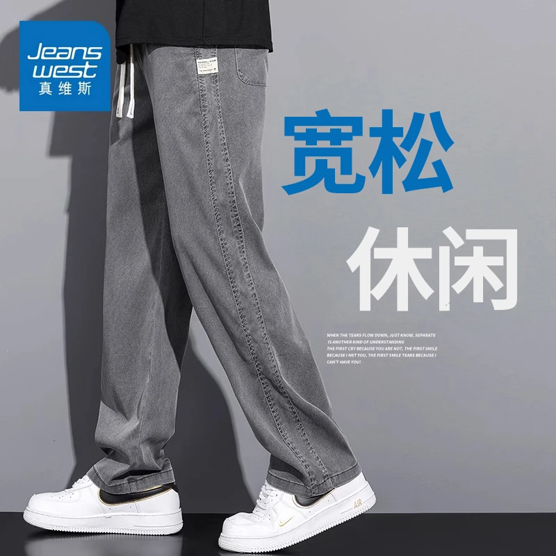 真维斯高档仿牛仔裤男士垂感宽松直筒长裤弹力休闲裤春秋季休闲裤
