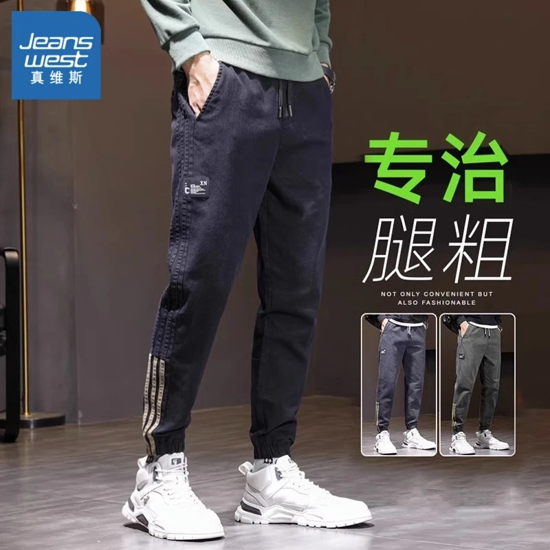 真维斯休闲裤男士春秋季新款弹力宽松束脚裤2024潮牌运动长裤子男