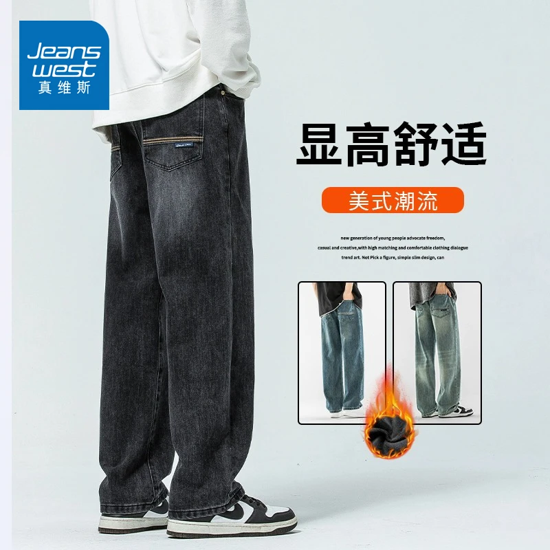 真维斯复古黑灰色牛仔裤男秋冬2023新款宽松直筒加绒加厚冬季男裤