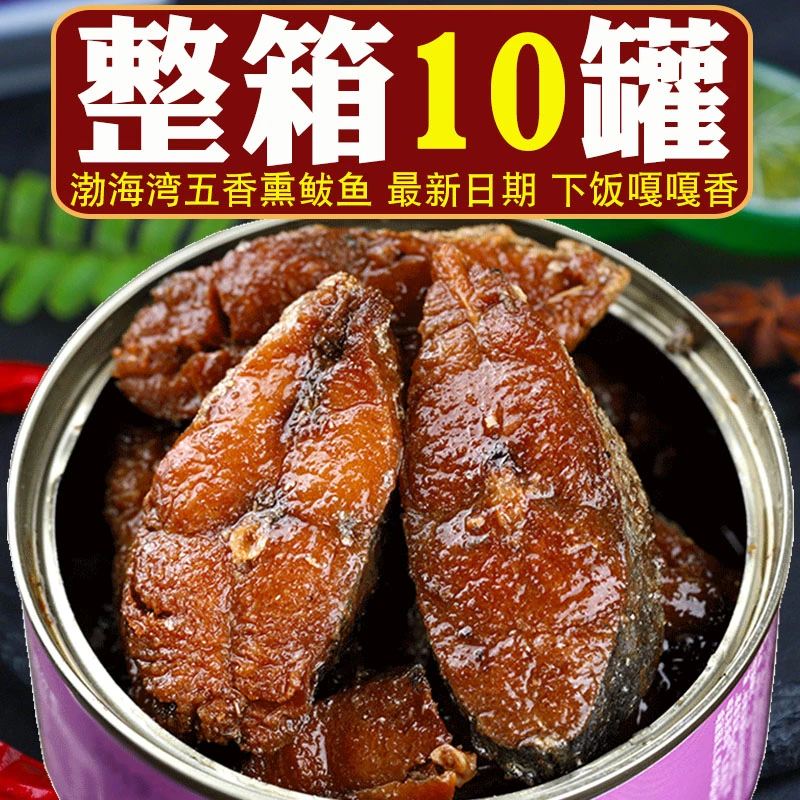 五香鲅鱼罐头即食海鲜熟食罐装红烧鲅鱼香辣五香熏鲅鱼即食下饭菜