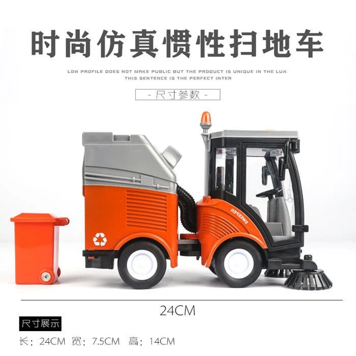 宝乐星[环卫扫路车]早教益智灯光音乐惯性车