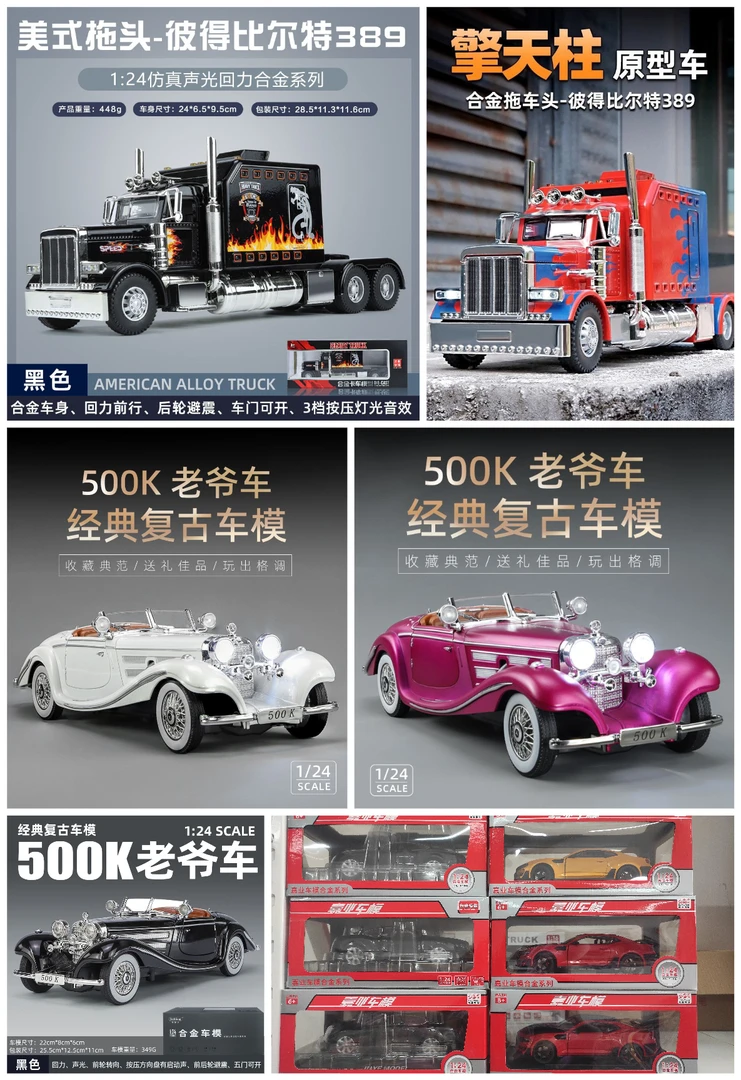 各大品牌合金车模1:24 灯光音乐回力多开门