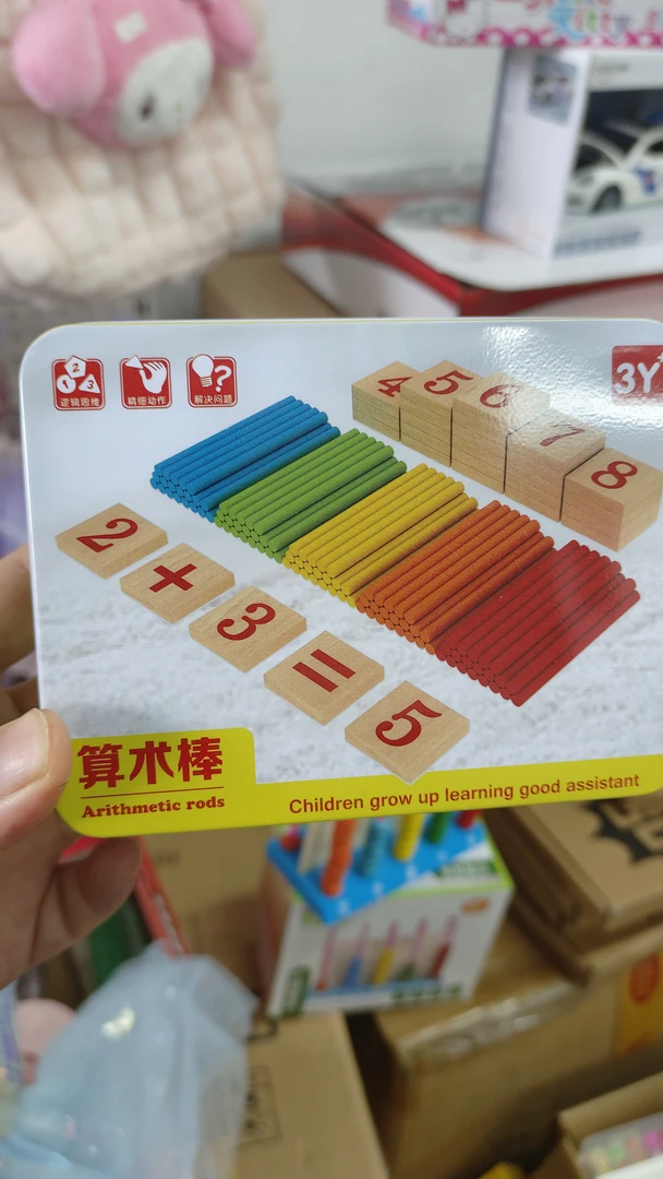 数字棒,可以教孩子数数,加减法