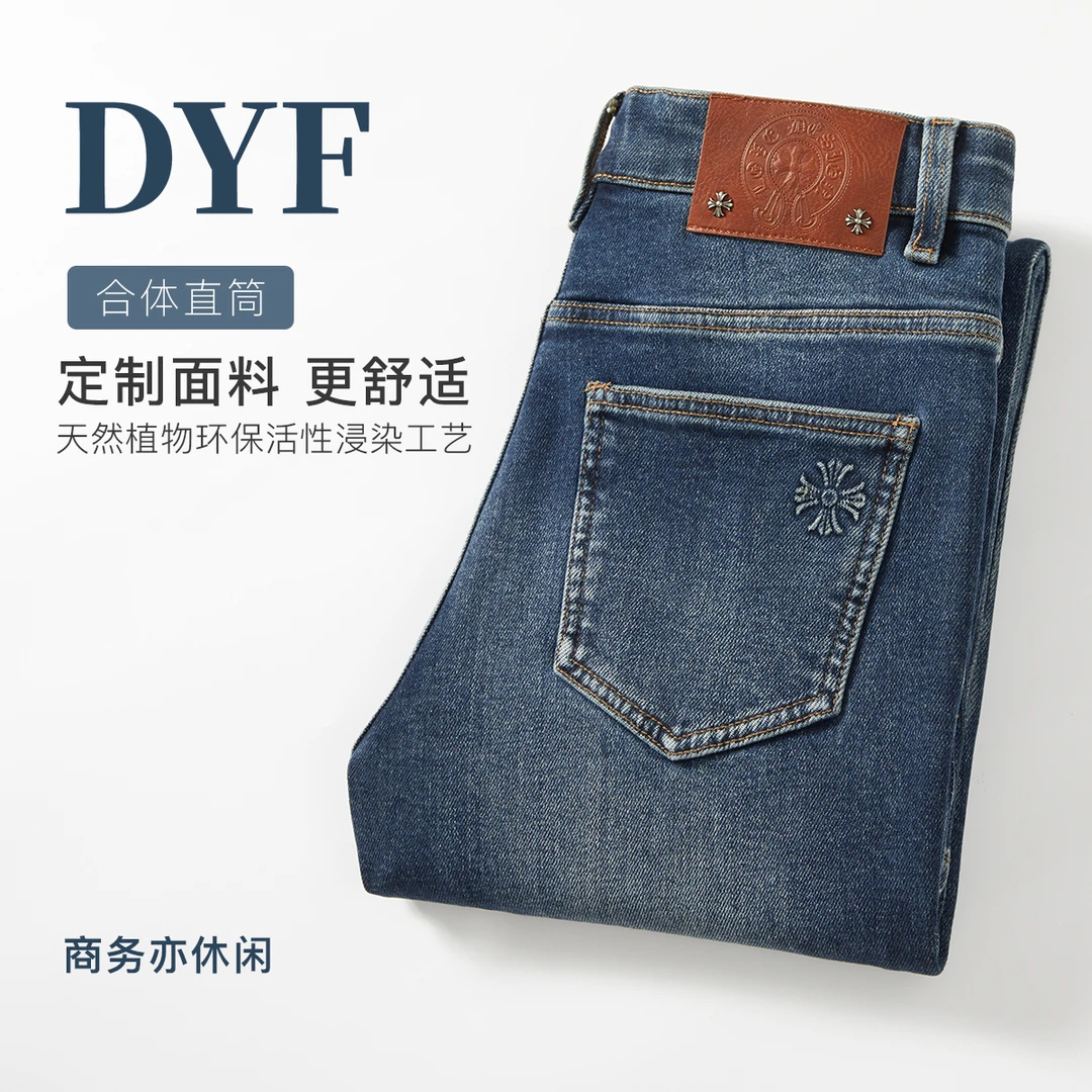 厚款牛仔裤男秋冬款直筒修身2025新款高端重工弹力高档休闲长裤子