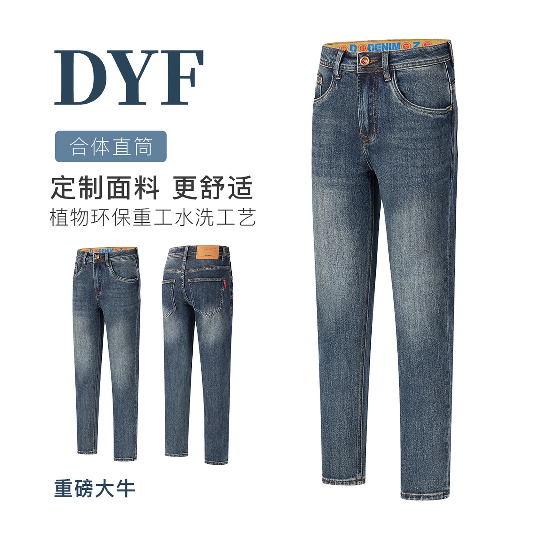 高档秋冬款重工水洗牛仔裤男直筒修身高端弹力厚款休闲轻奢长裤子