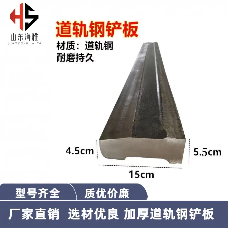 轨道钢铲板 加厚道轨钢铲车刀板 50装载机铲板火车道轨加厚铲刀