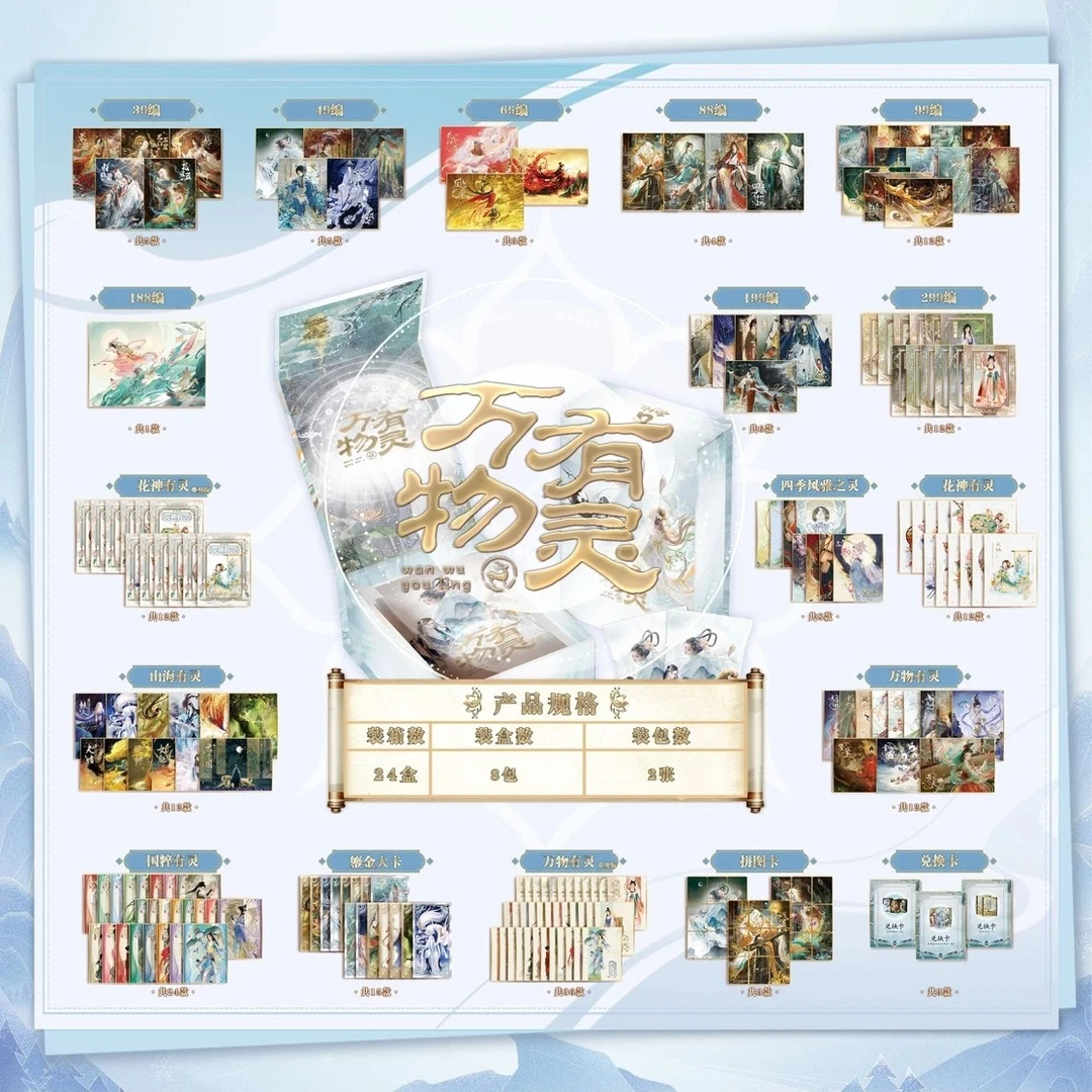 趣卡社 万物有灵 收藏 桌游卡牌