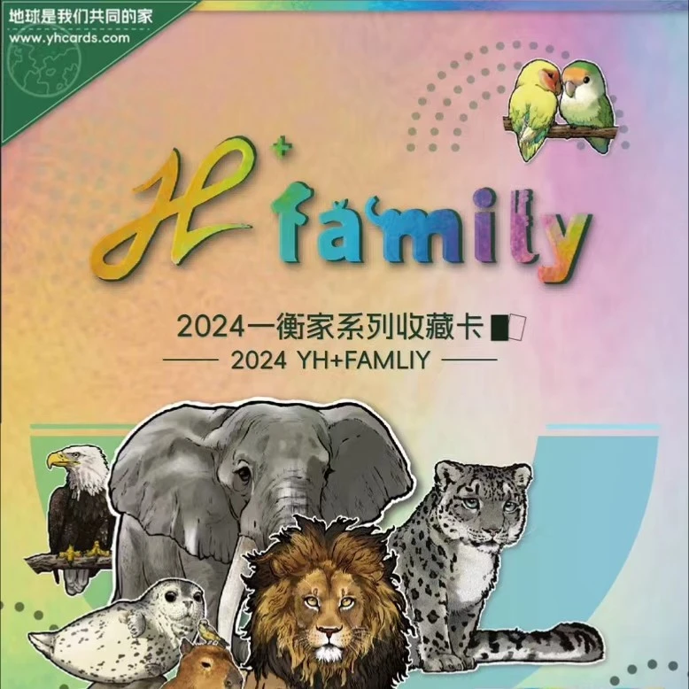 一衡YHcards 7月展会新品 YH+FAMILY一衡家系列 一衡原创ip系列