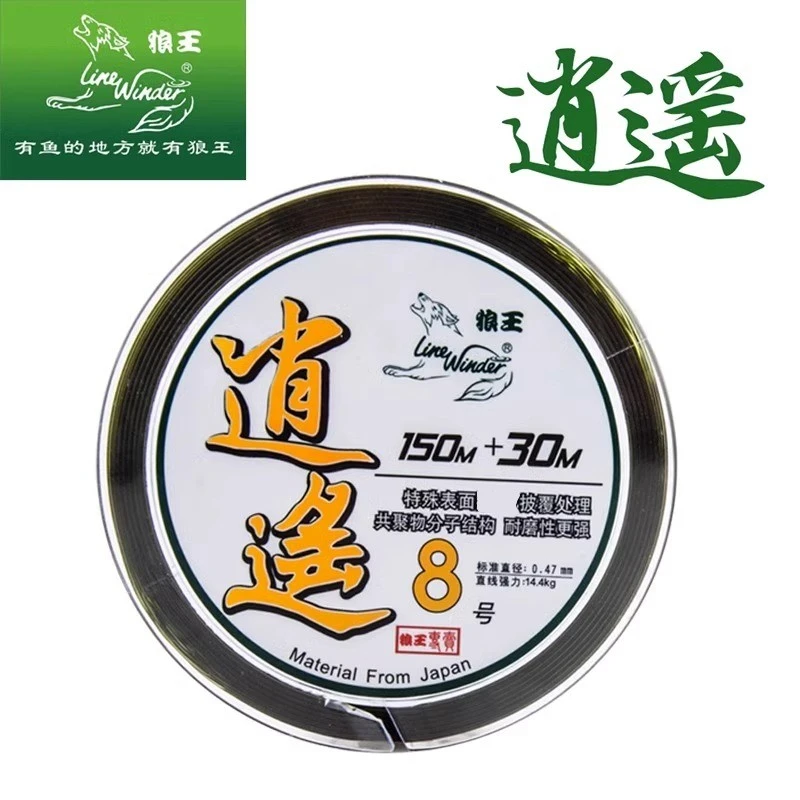 Line Winder/狼王鱼线180米主线逍遥尼龙线海竿套装专用大物渔线