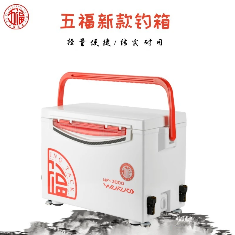 五福黑金钓箱配件不锈钢拐角炮台架高坐姿30L加厚耐用钓鱼箱保冷